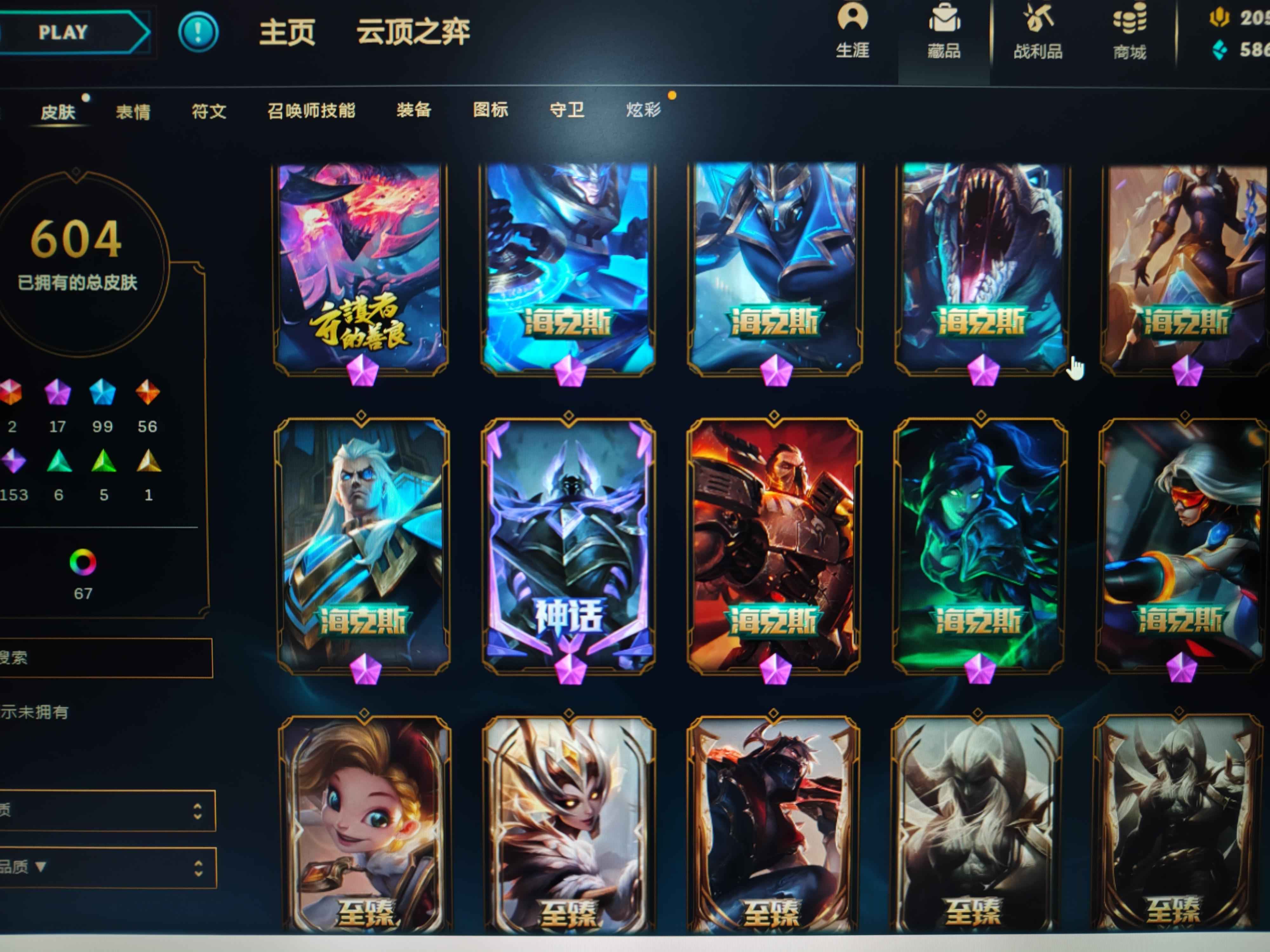 英雄联盟（LOL）【164英雄604皮肤】TML1神话*17云顶号可转区