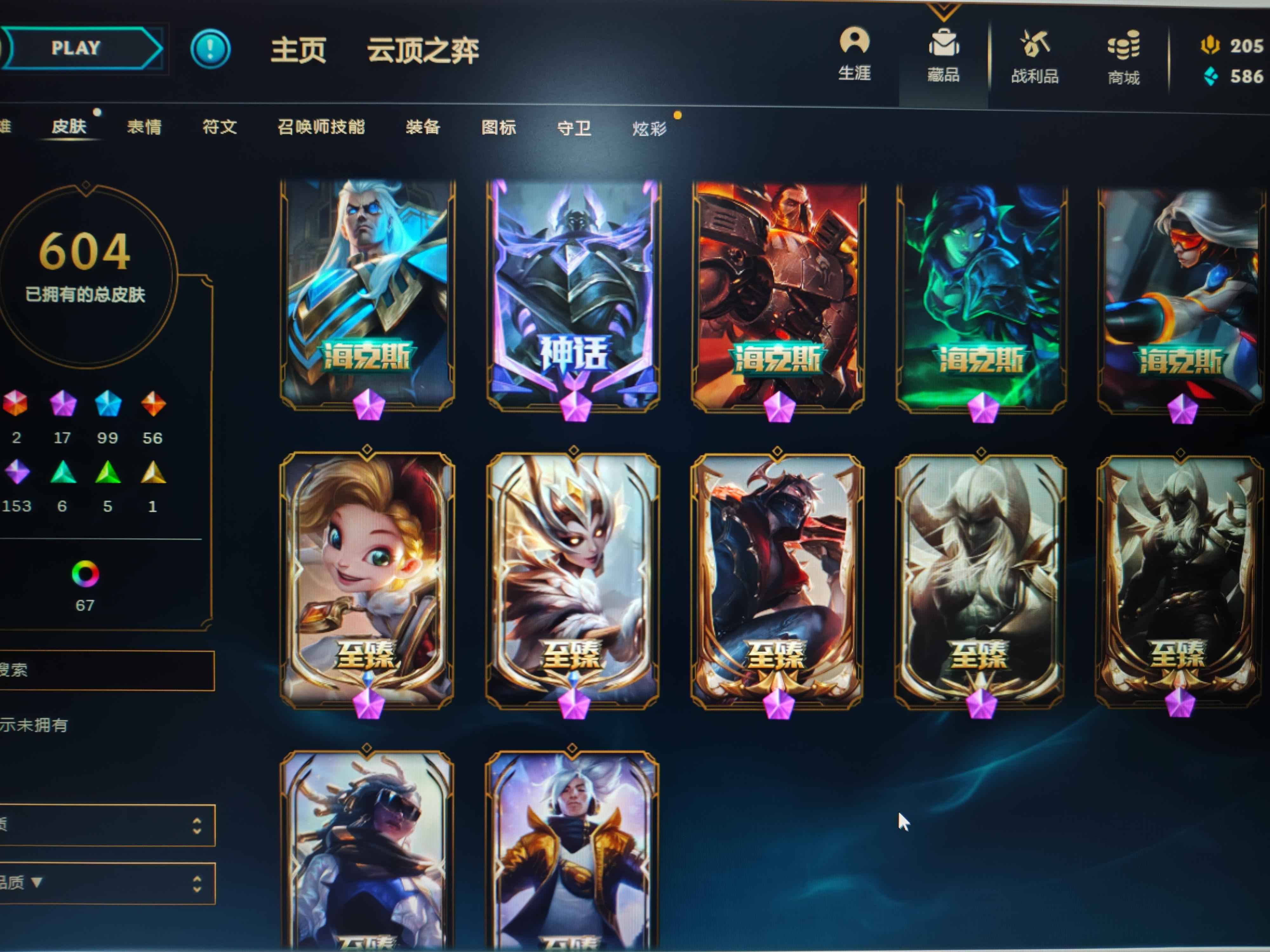 英雄联盟（LOL）【164英雄604皮肤】TML1神话*17云顶号可转区