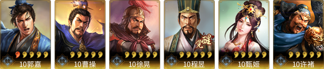 武将图片列表