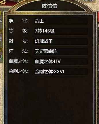 原始传奇【苹果版】【145级】145级新区跨服第一战