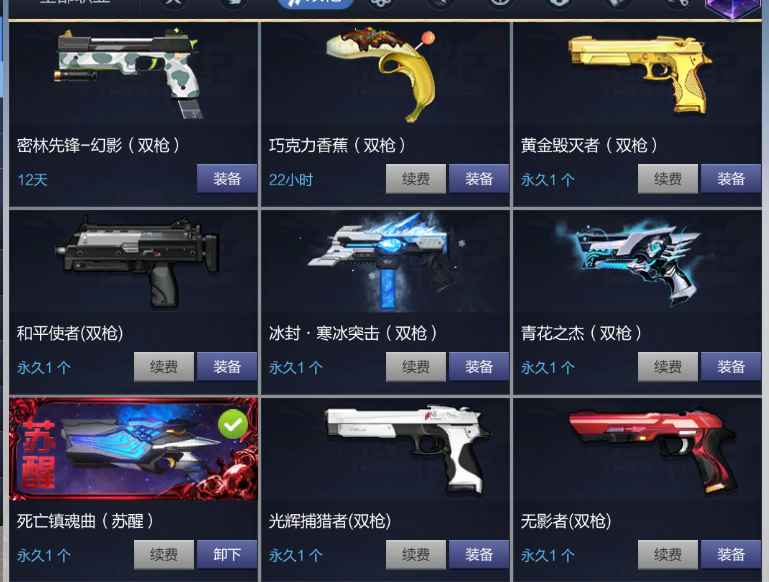 枪神纪（端游）【83级】慢出，星座火,铁CN