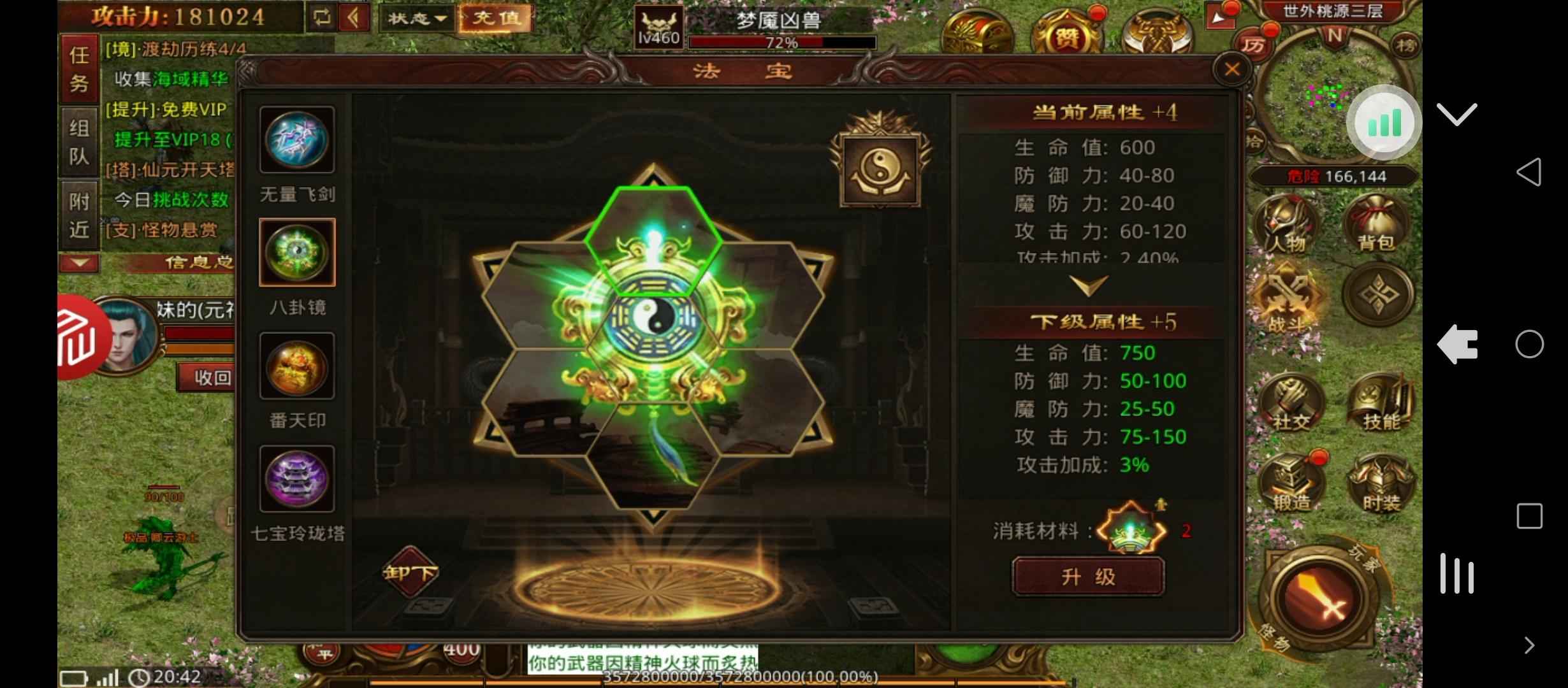 战神蚩尤【400级】热血习武18万战随便出充了1w