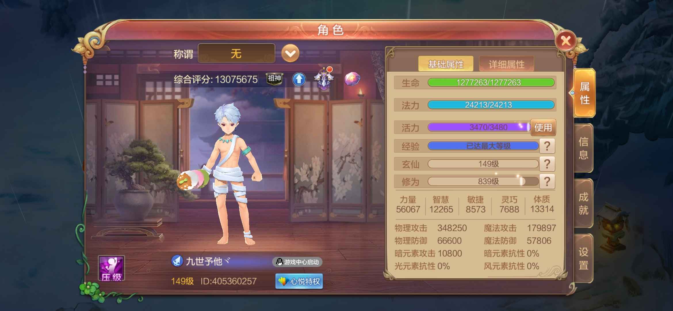 自由幻想【149级】神兽号退坑出，非屠龙刀能接受