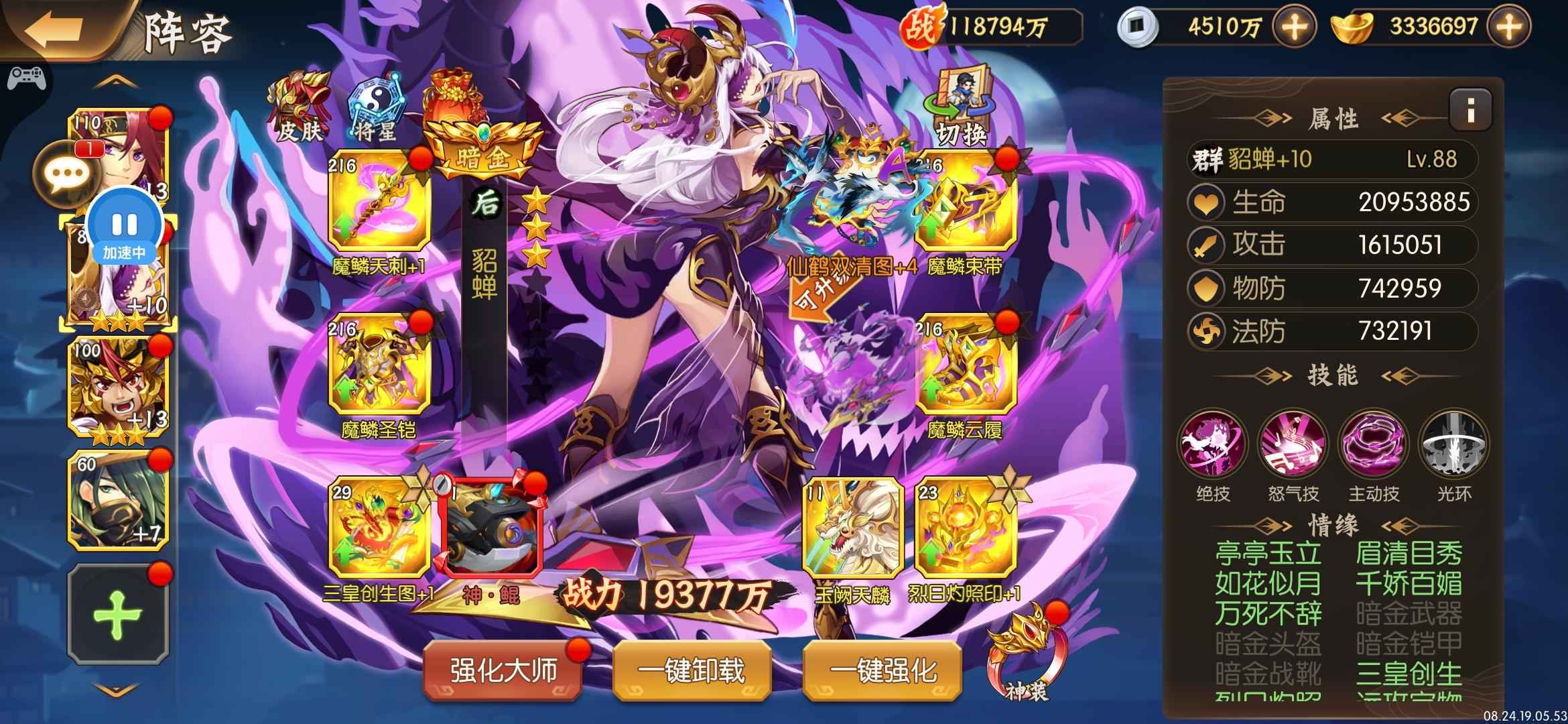 少年名将【110级】米粒游修炼版