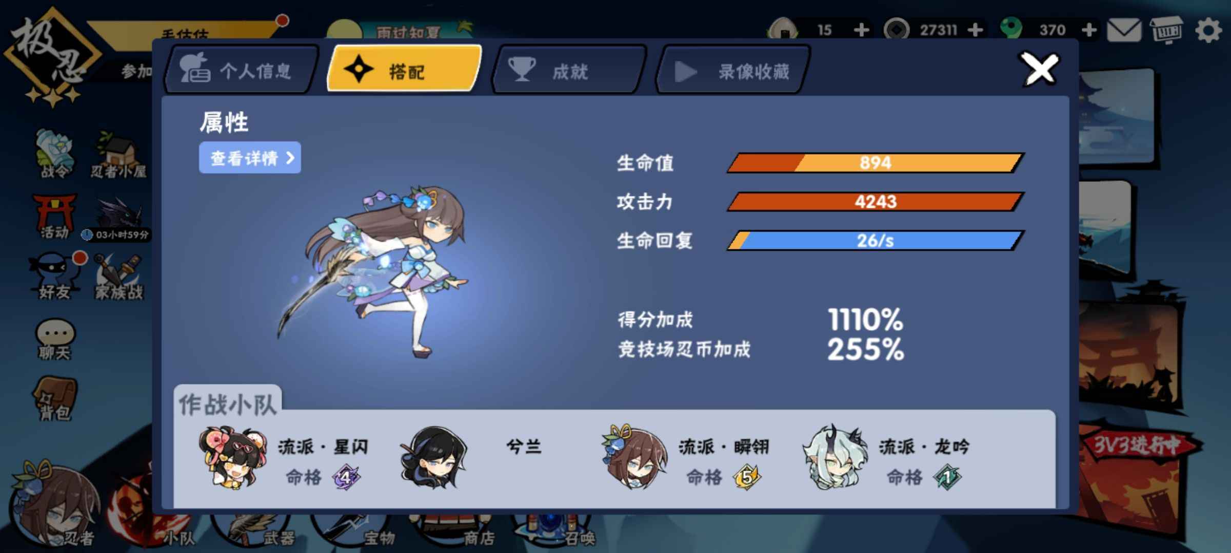 忍者必须死3【极忍4级】史上最低五星伊鹤五星星闪