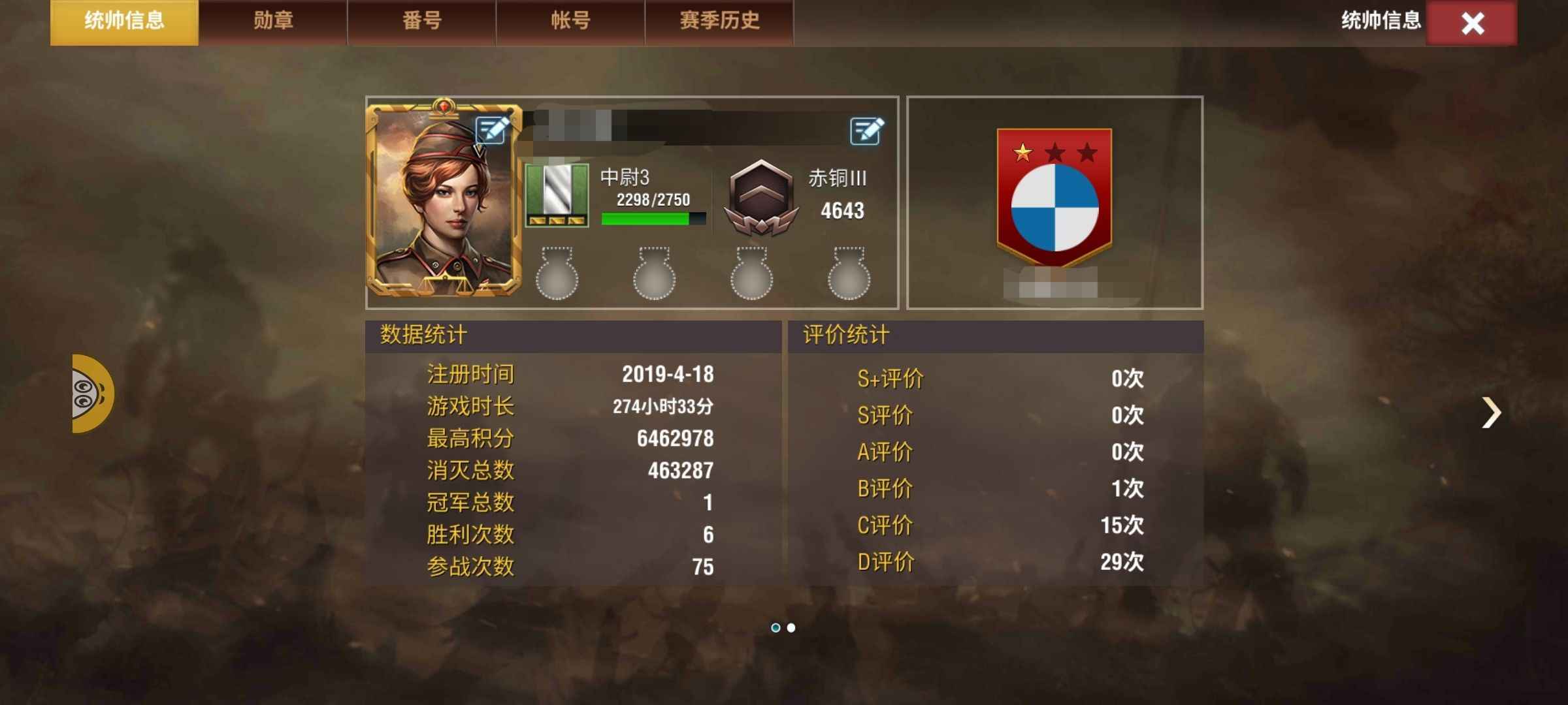 二战风云2【9,9999级】24签赤铜签到号，满高级策略