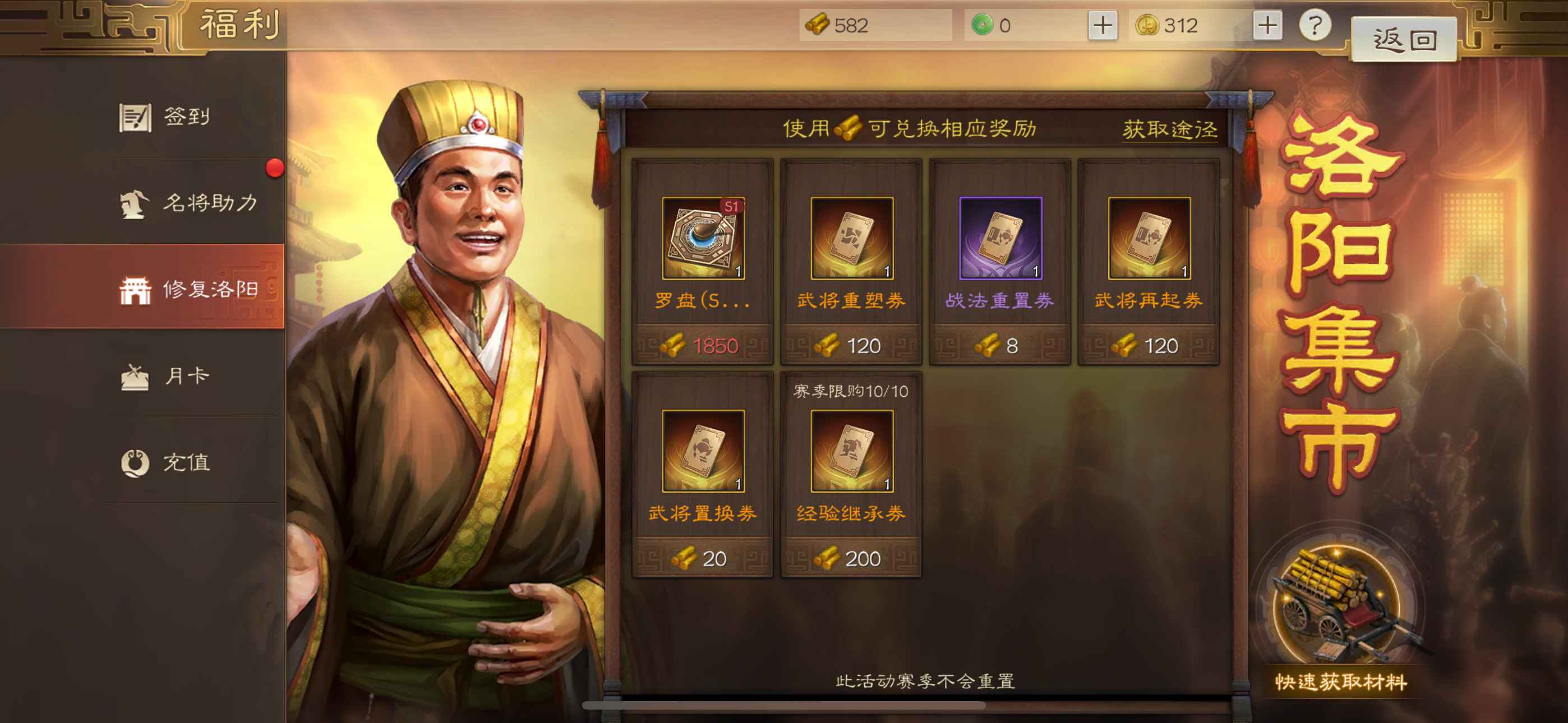 三国志战棋版【苹果版】200区大象号98未选