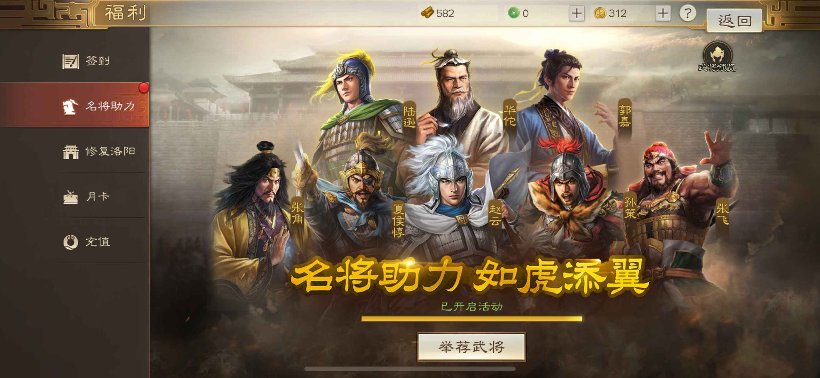 三国志战棋版【苹果版】200区大象号98未选