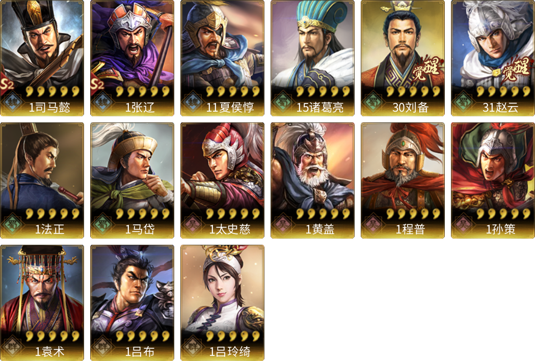 武将图片列表