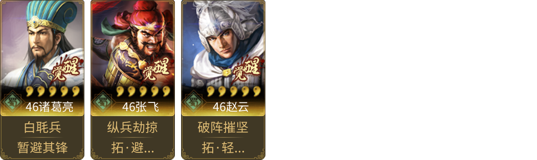 武将图片列表