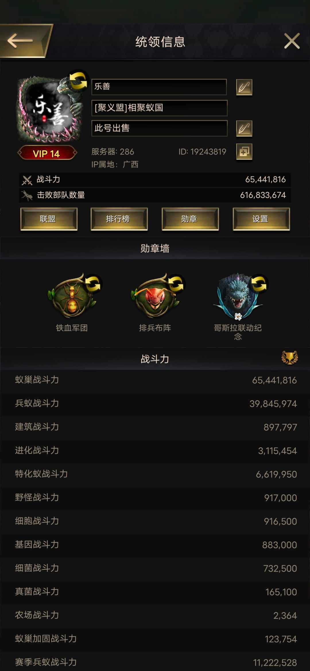 小小蚁国【25级】11级帝王蟹10级蝎子