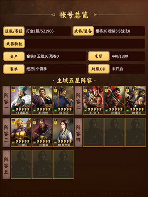 三国志战略版蜀智太平差张良