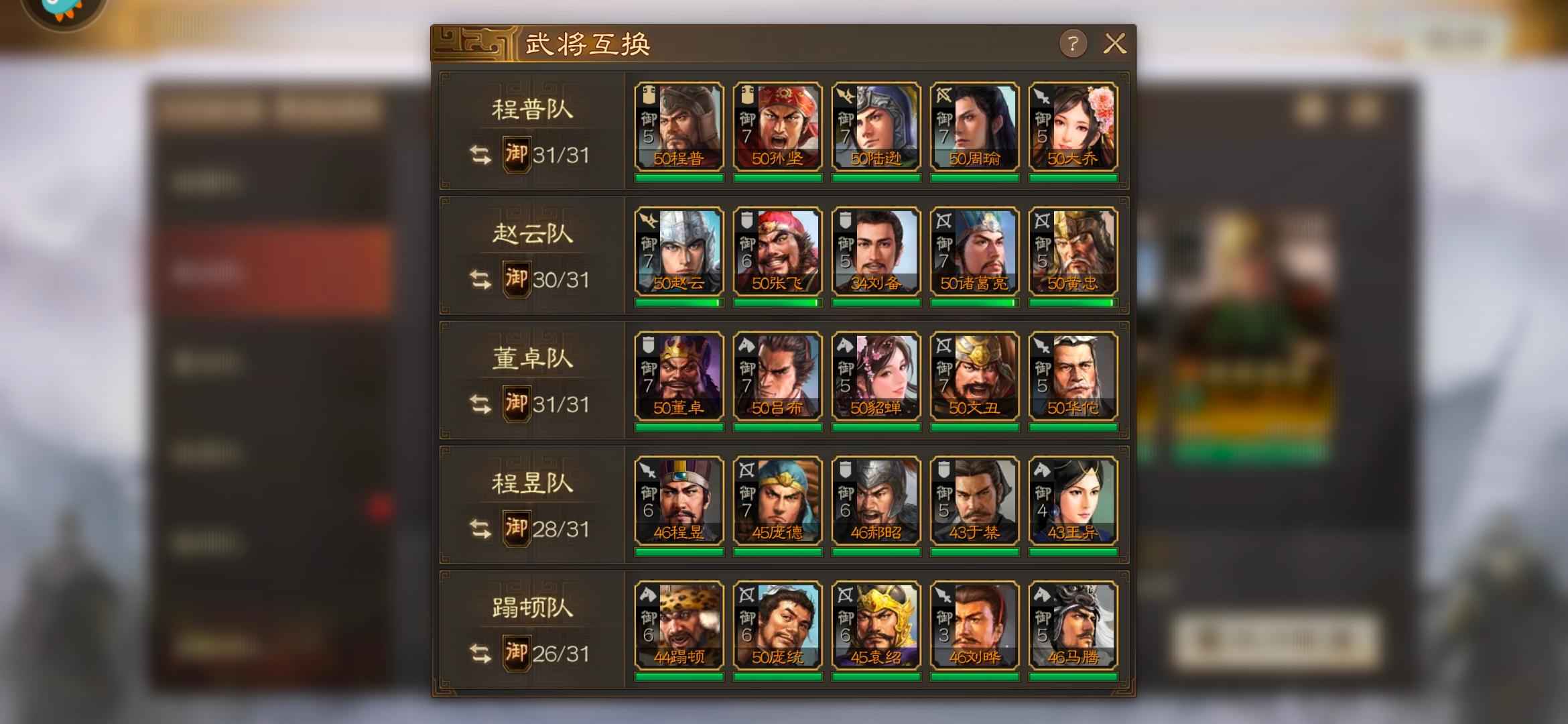 三国志战棋版走过路过看一看