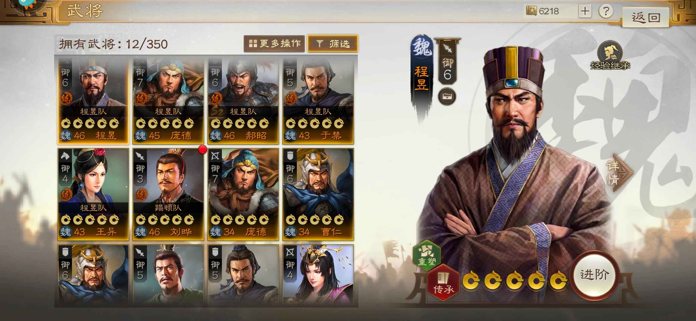 三国志战棋版走过路过看一看