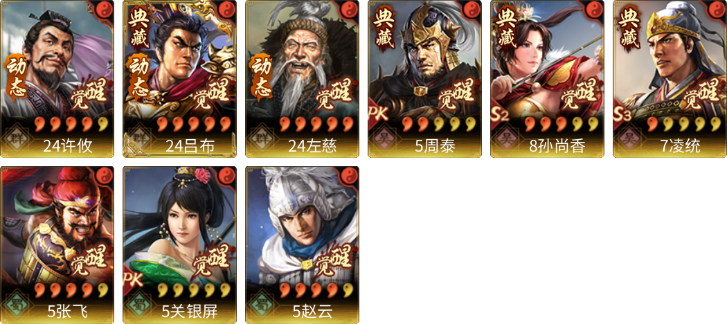 武将图片列表
