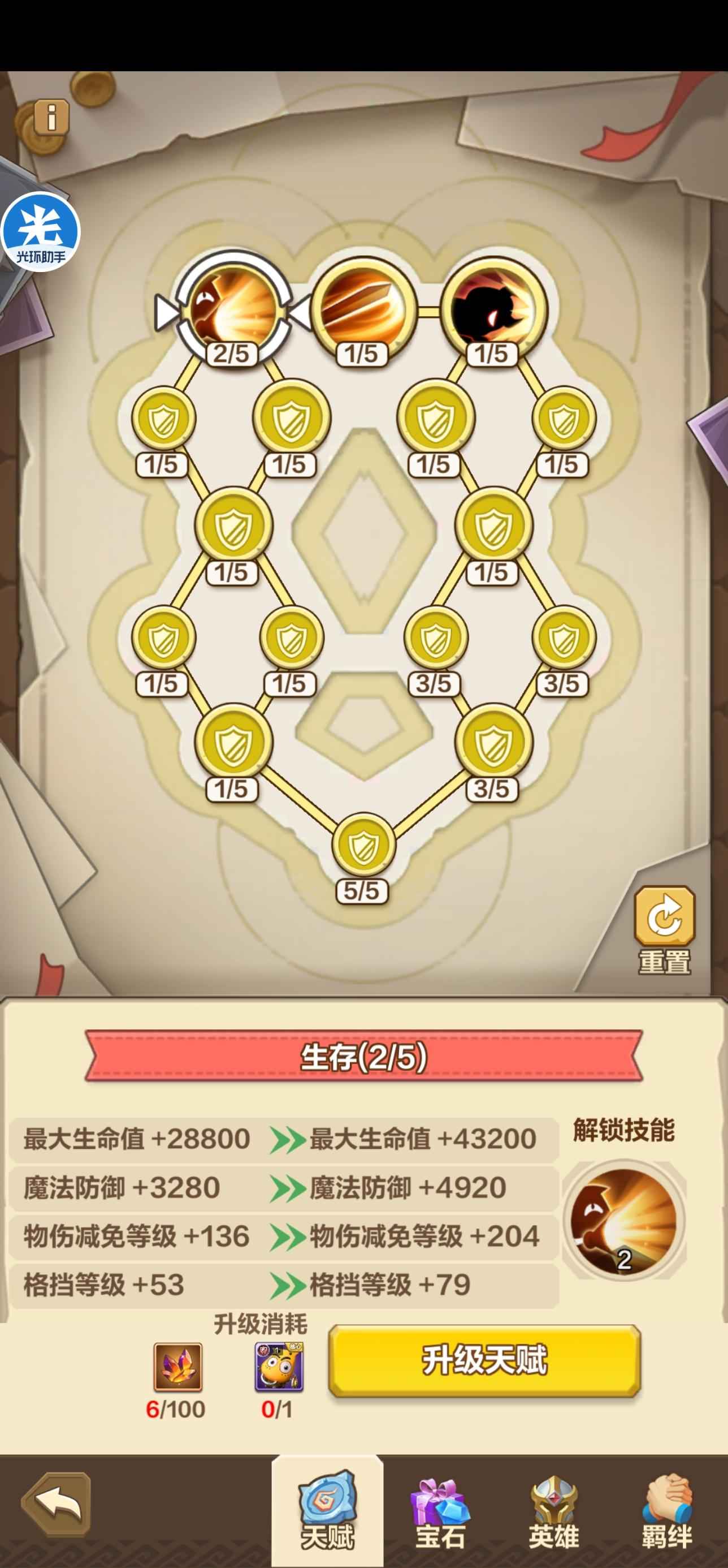 我叫MT：归来【152级】v10排名第四号