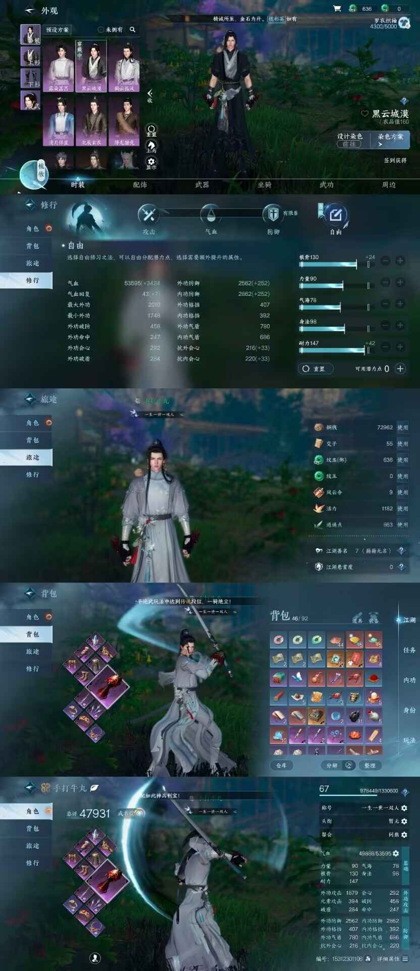 逆水寒手游【67级】NS8 逆水寒 紫禁之巅zhx