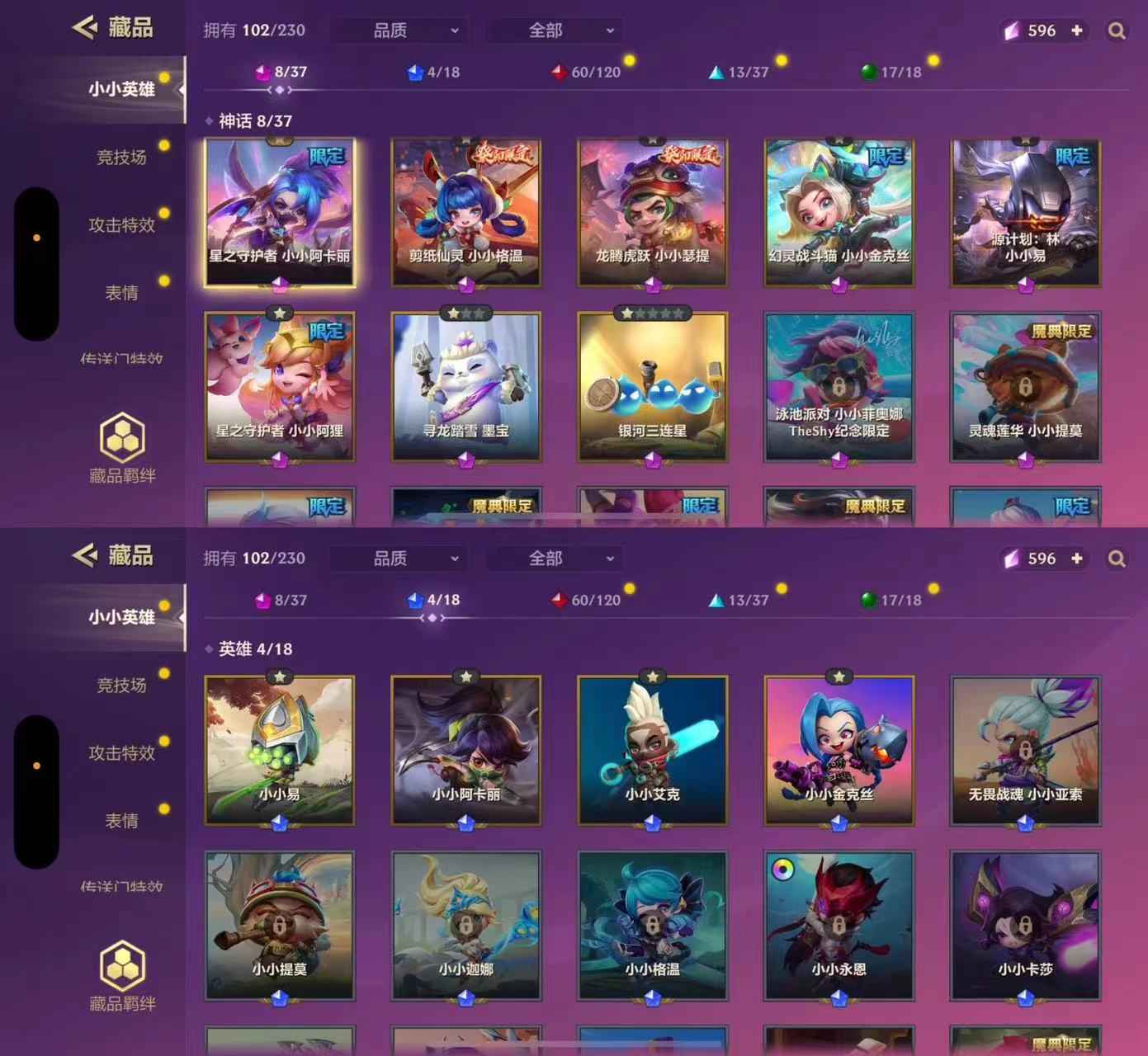金铲铲之战（云顶之弈）【苹果版】【30级】8神话4英雄60传说JC7