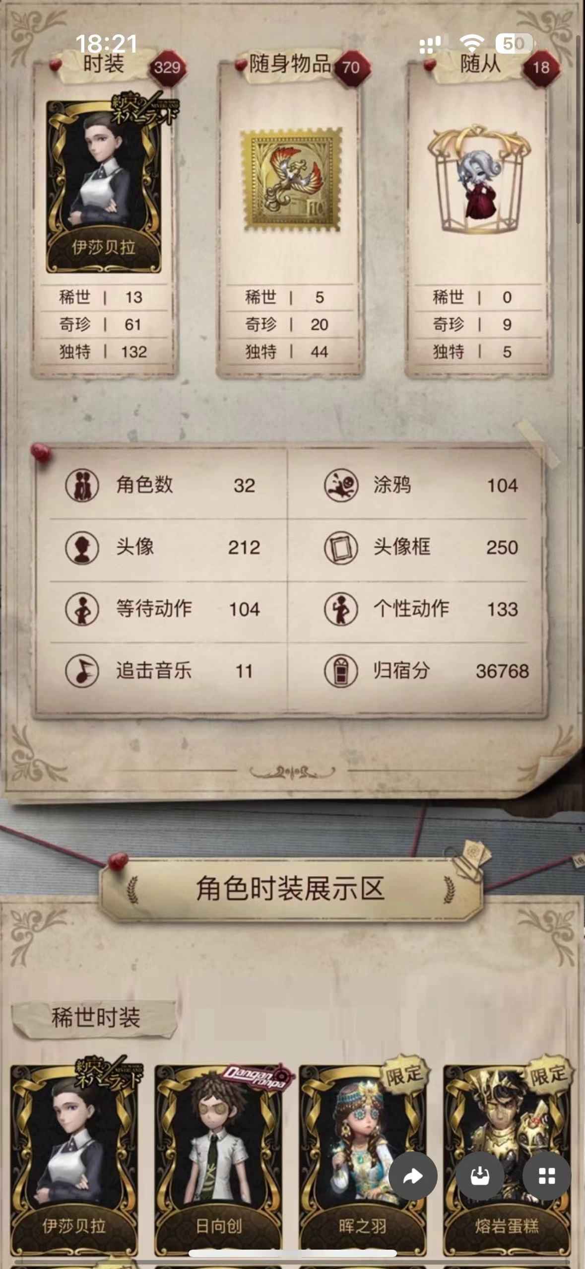 第五人格【100级】oppo13金81紫伊莎贝日向