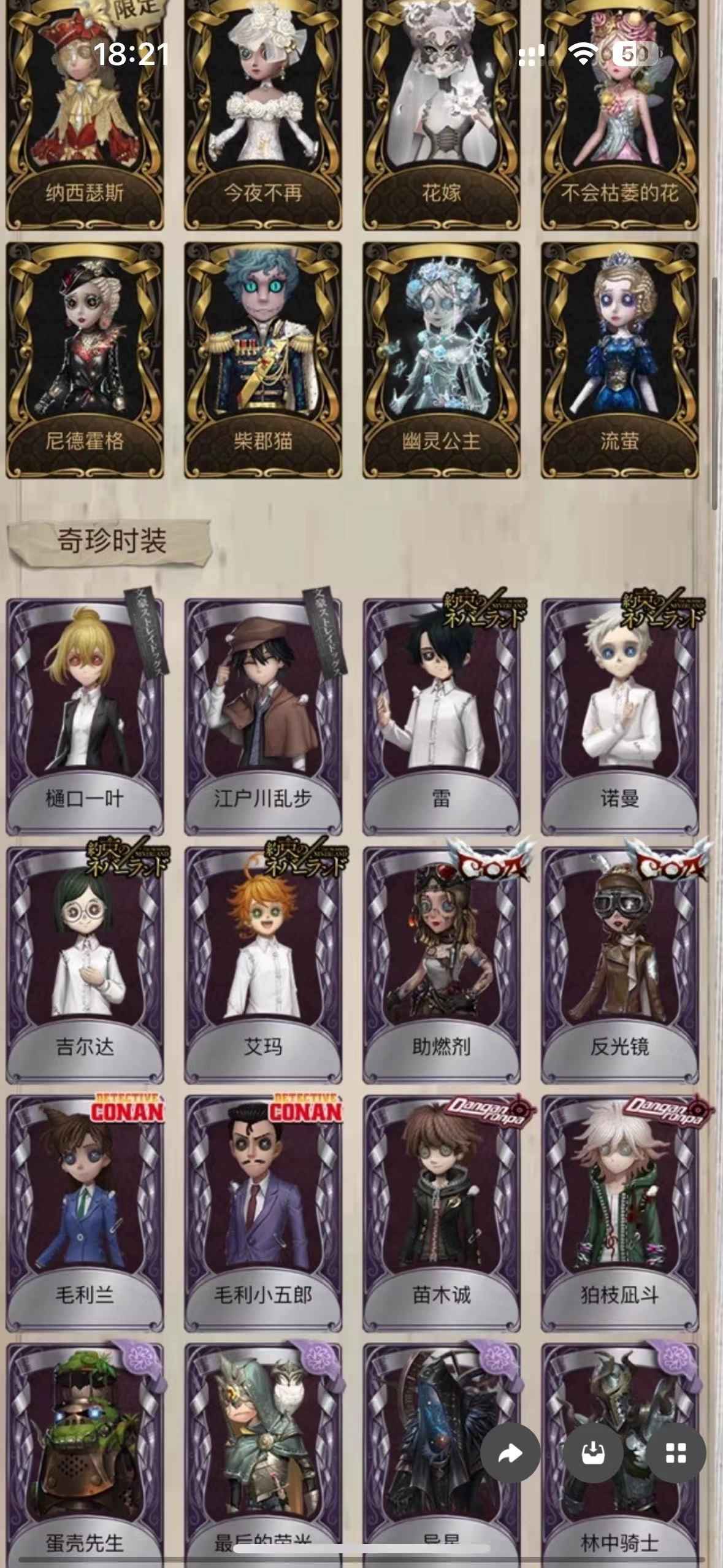 第五人格【100级】oppo13金81紫伊莎贝日向