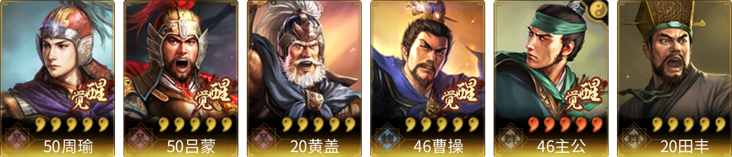 武将图片列表