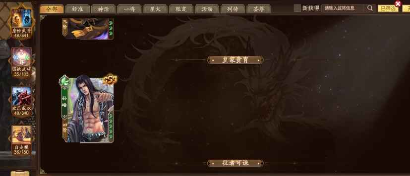 三国杀十周年【38级】孙浩小号……
