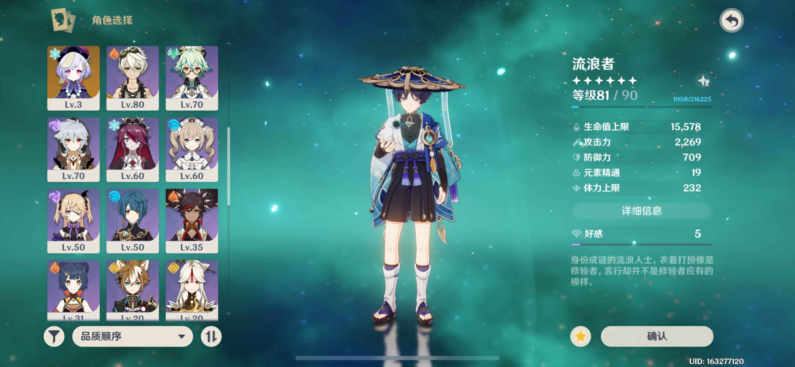 原神【苹果版】【55级】流浪完全体回归号