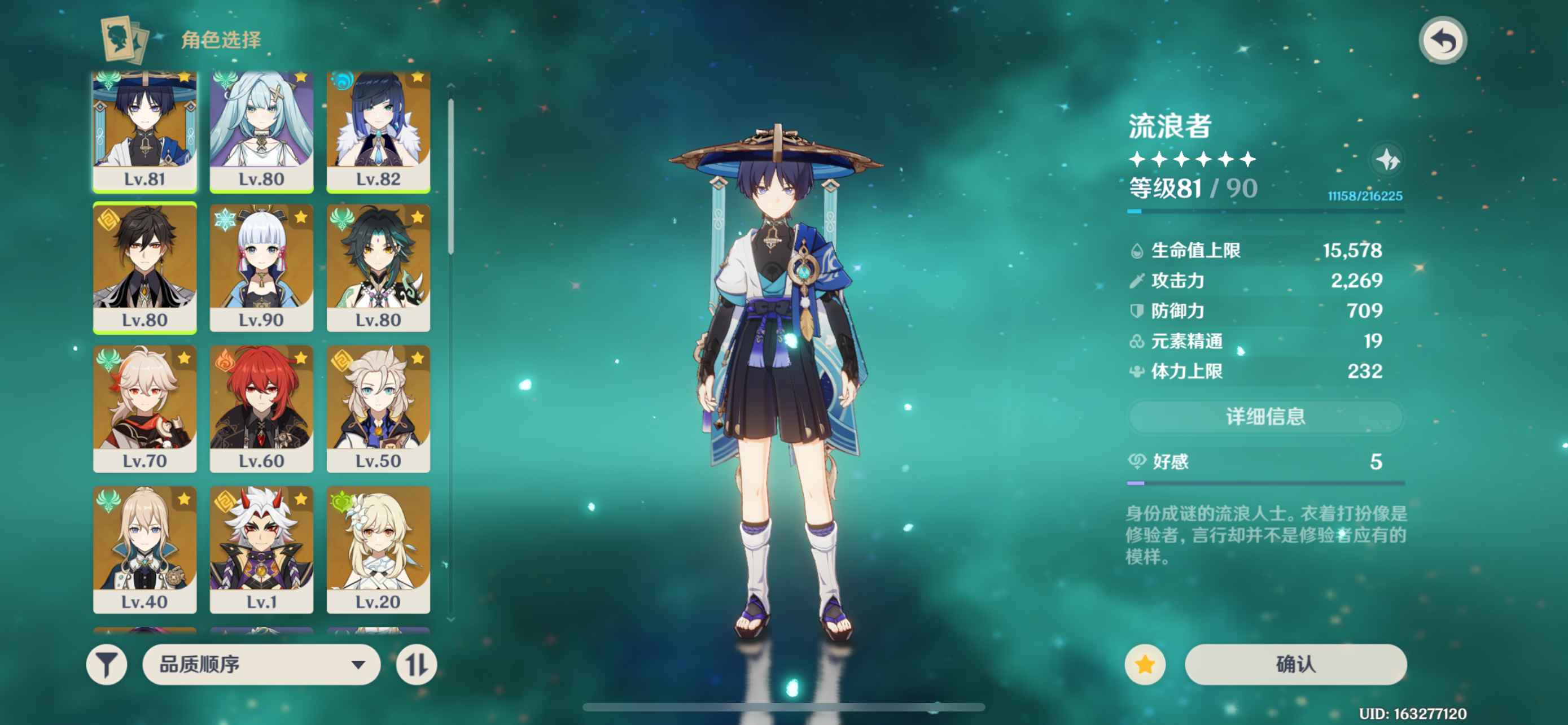 原神【苹果版】【55级】流浪完全体回归号