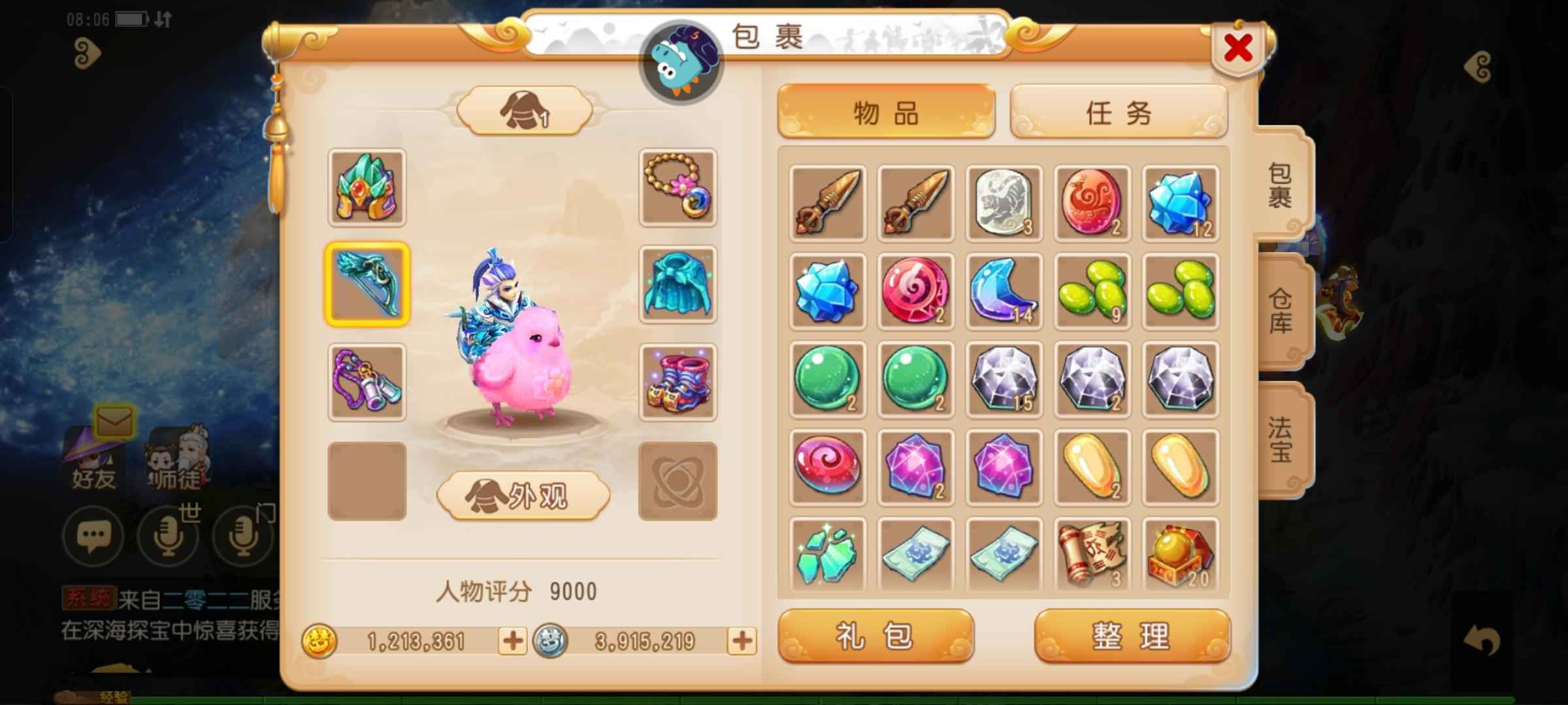 梦幻西游【69级魔王寨.杀破狼】121万纯金，一骑绝尘