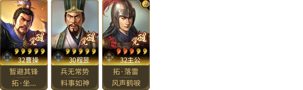 武将图片列表