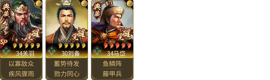 武将图片列表