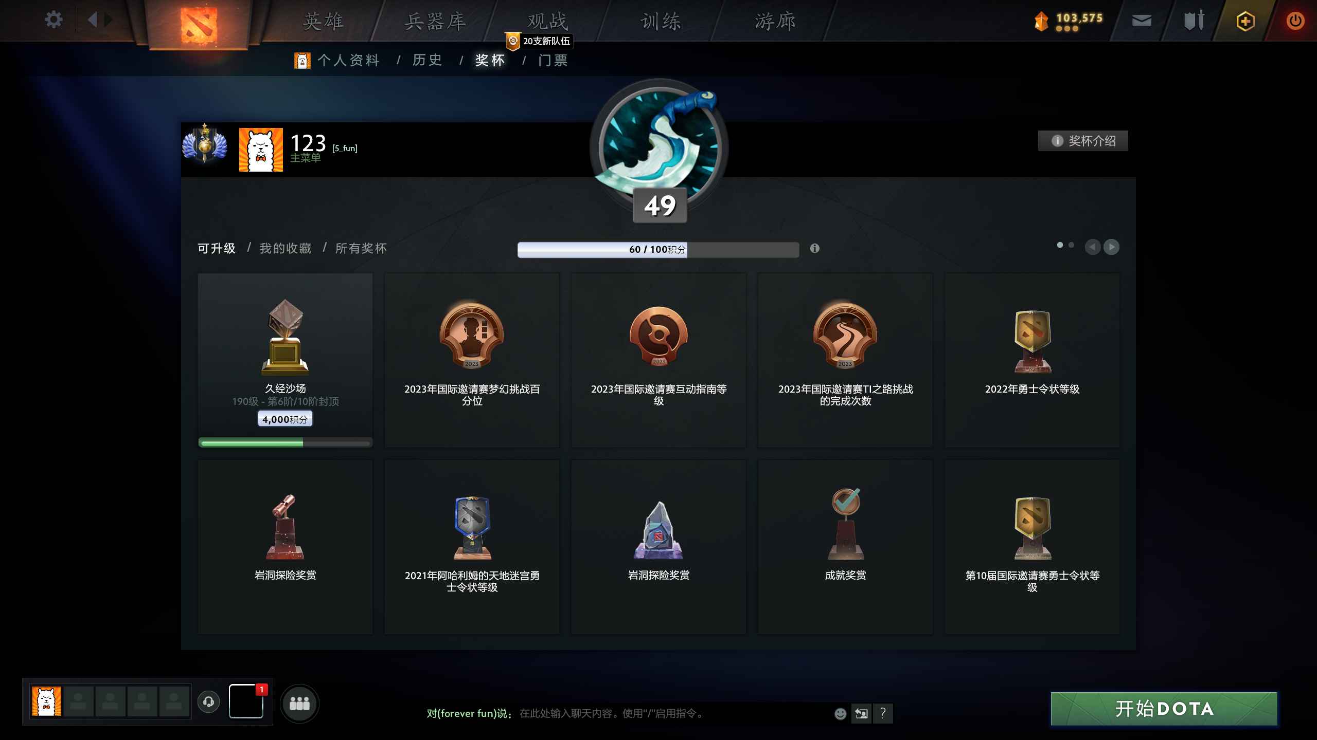 DOTA2dota2超凡一4640分账号