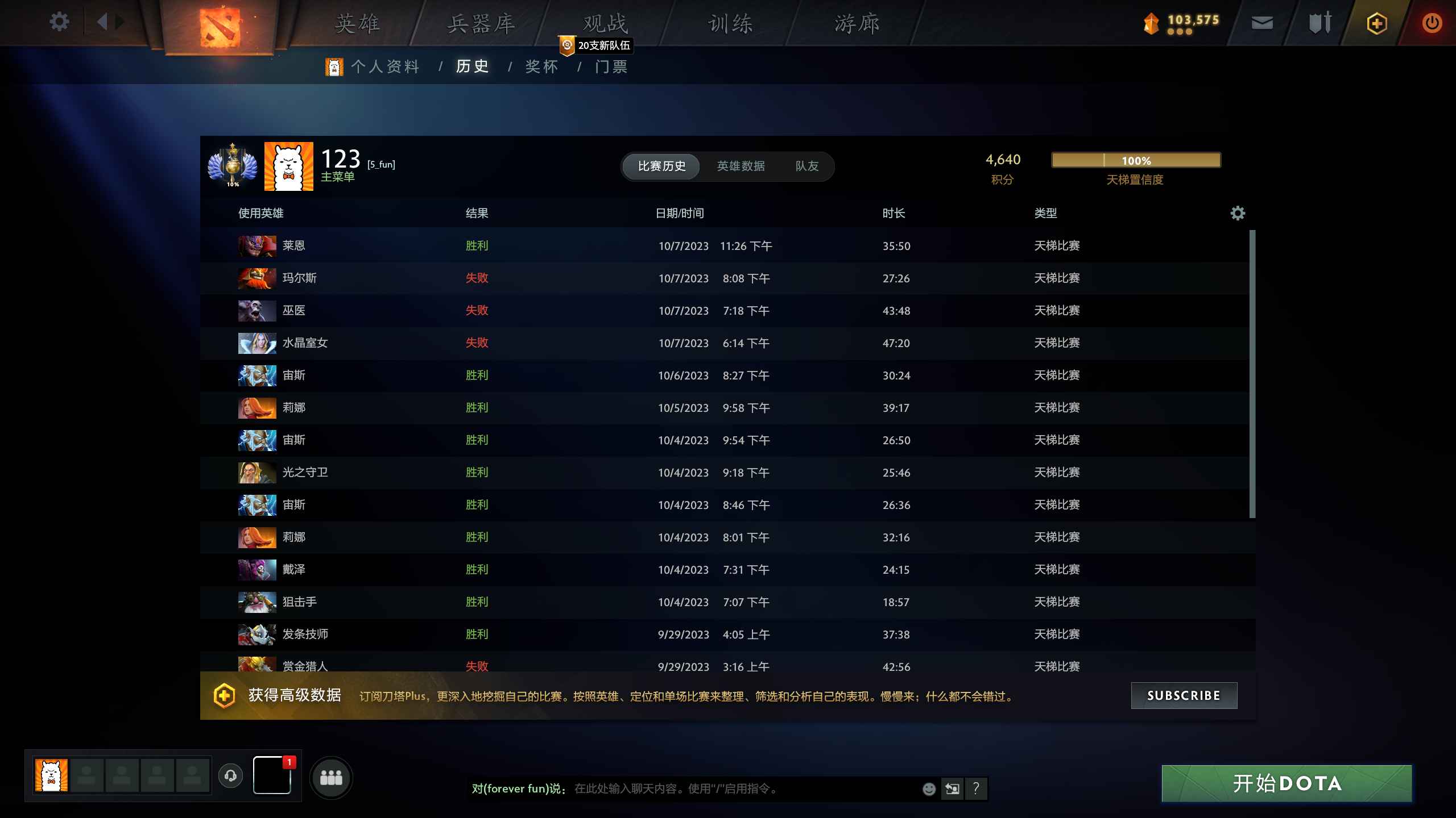 DOTA2dota2超凡一4640分账号