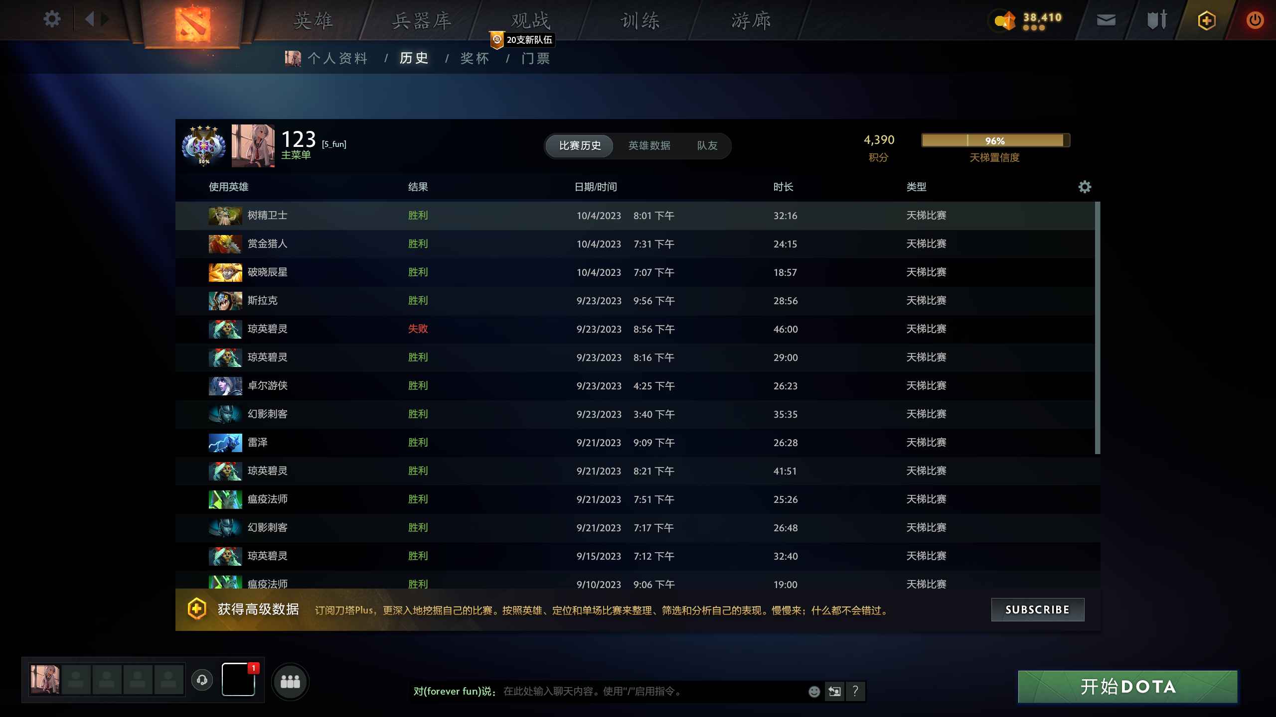 DOTA2dota2万古四4300分账号