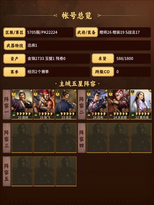 三国志战略版没时间玩了