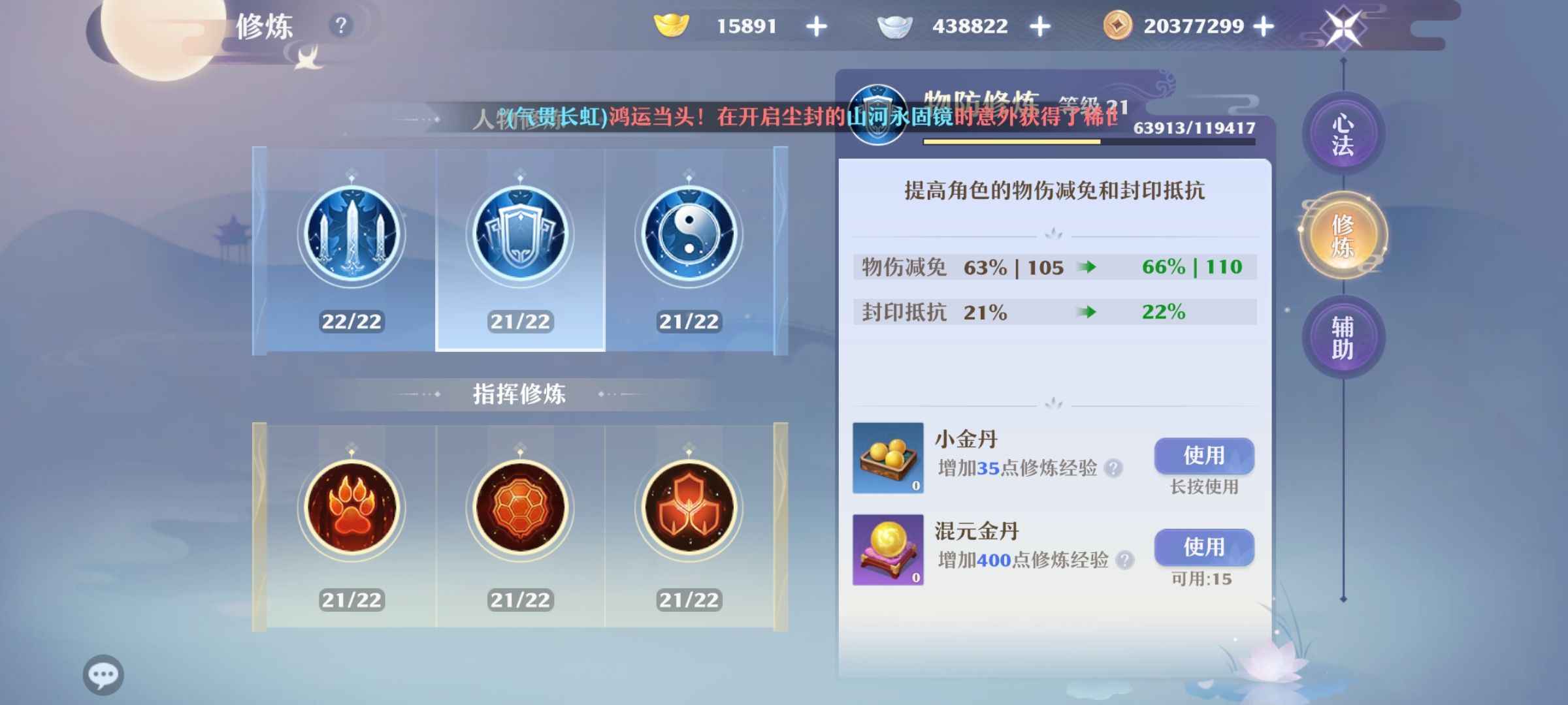 梦幻新诛仙【105级】大磕青云七坐骑元宝14000