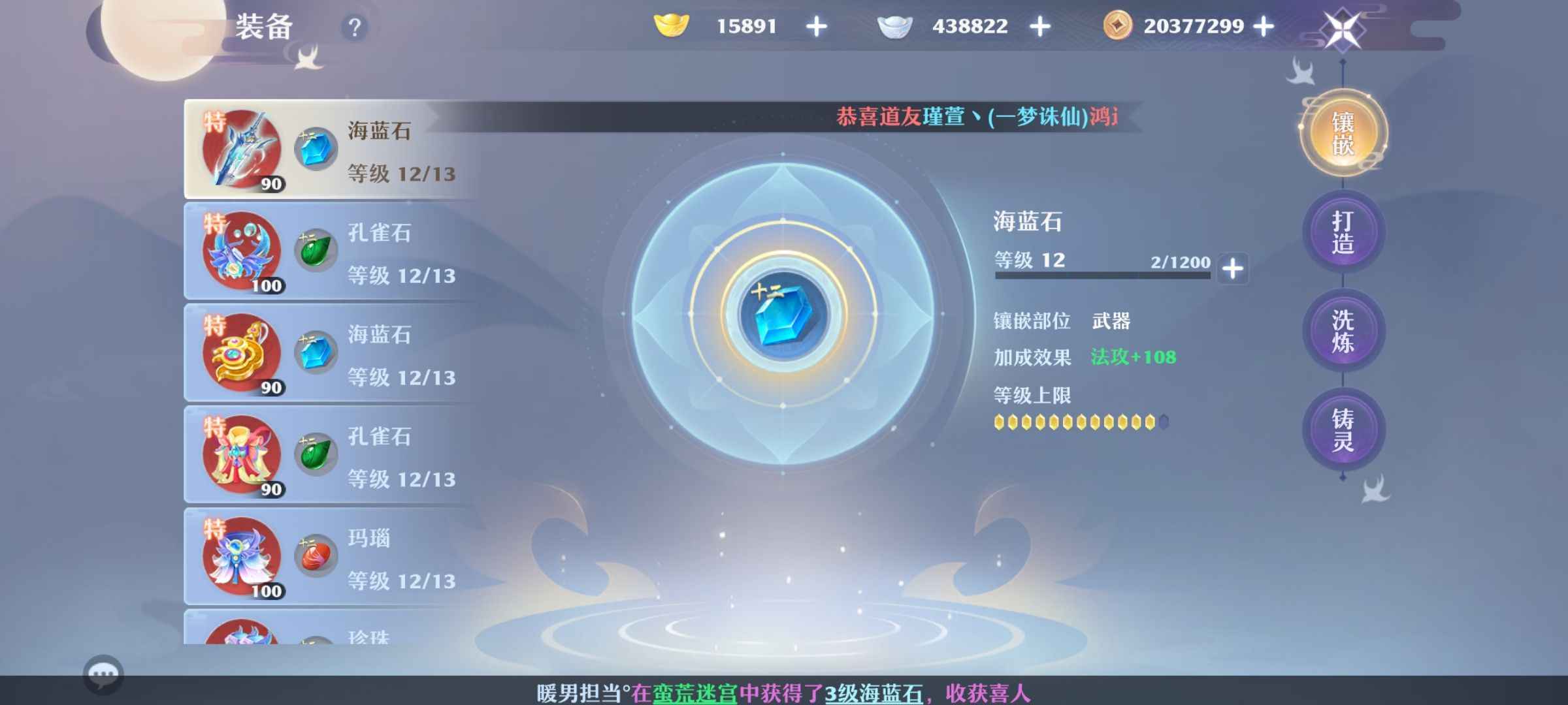 梦幻新诛仙【105级】大磕青云七坐骑元宝14000