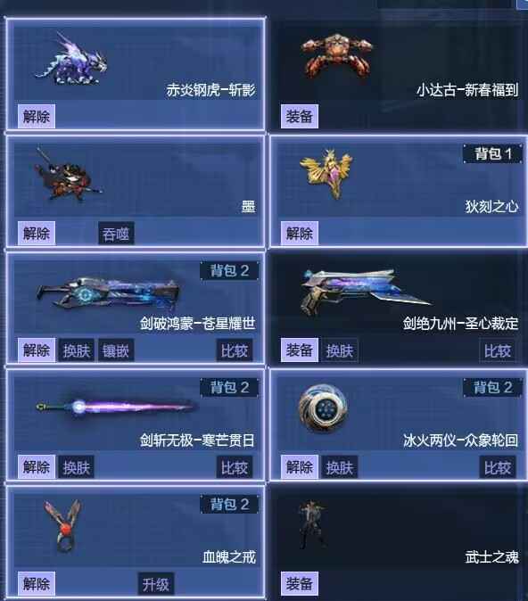 逆战【100级】天帝神凰六核 陨星 六史诗