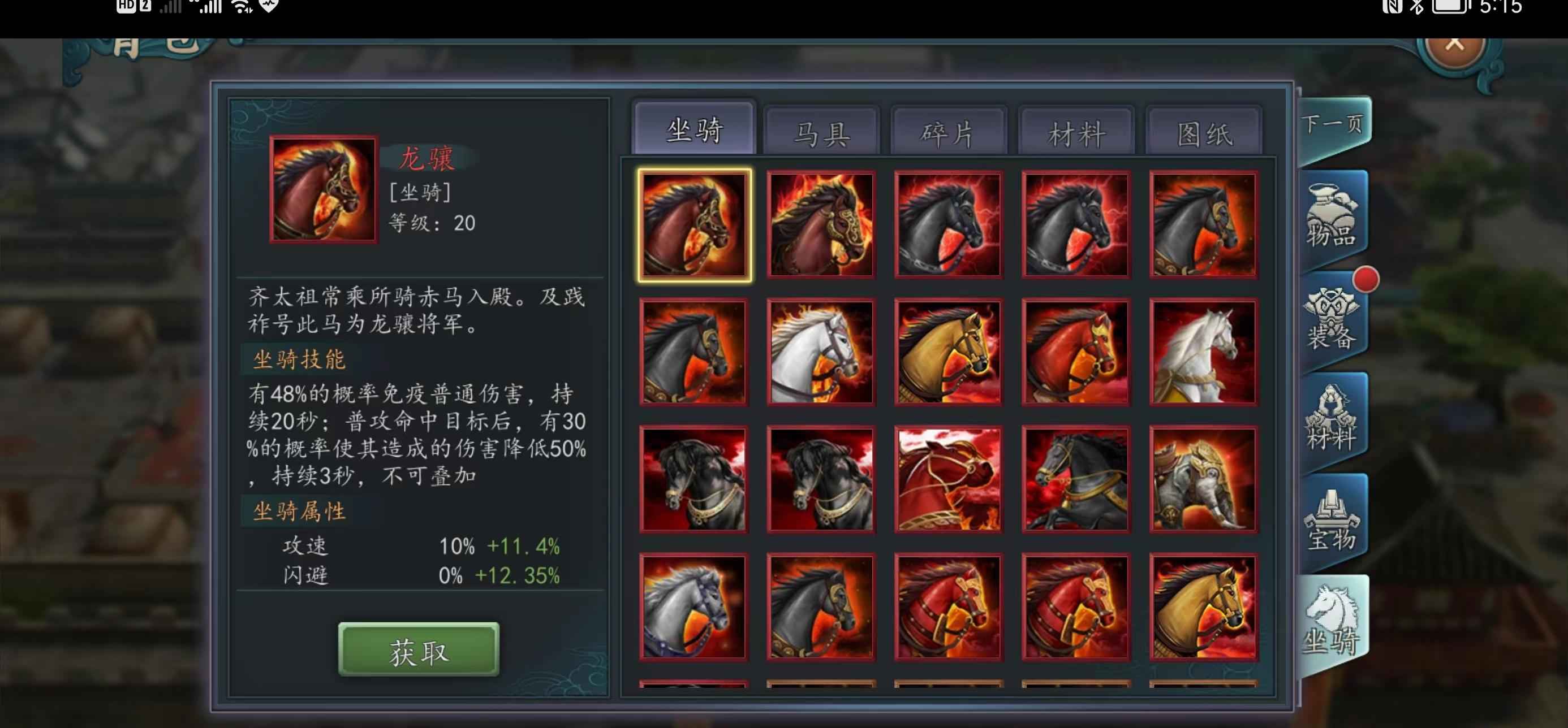 三国志2017【80级】80级，61大殿V15号