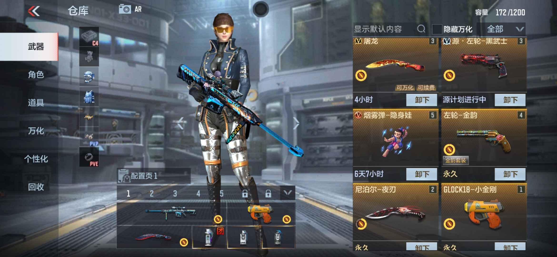 穿越火线：枪战王者【70级】Vip3心血号屠龙毁灭加皮肤