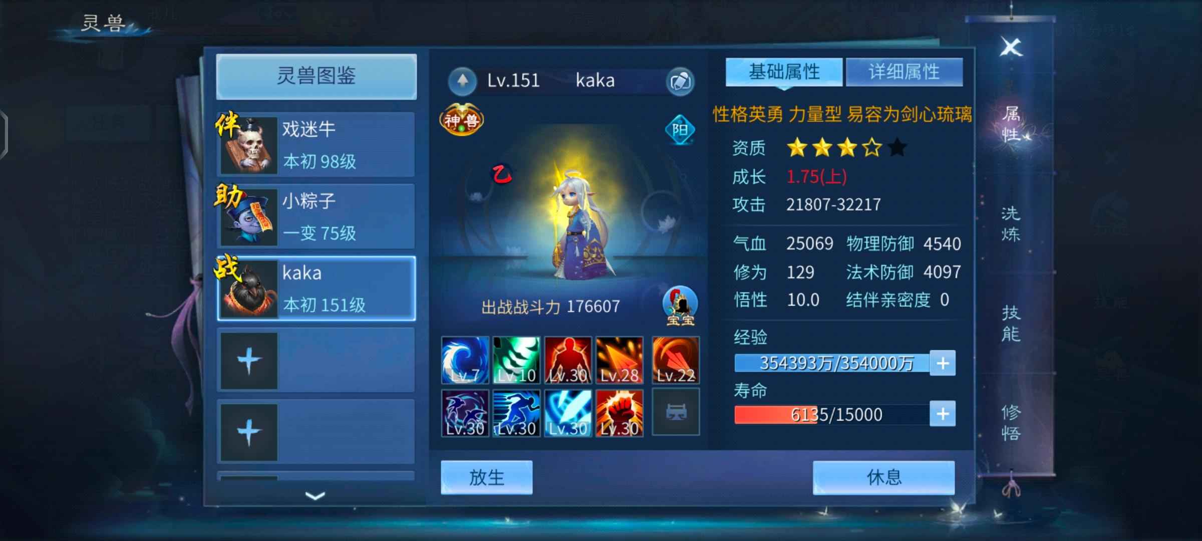 倩女幽魂【157级医师】40万评分，凤凰