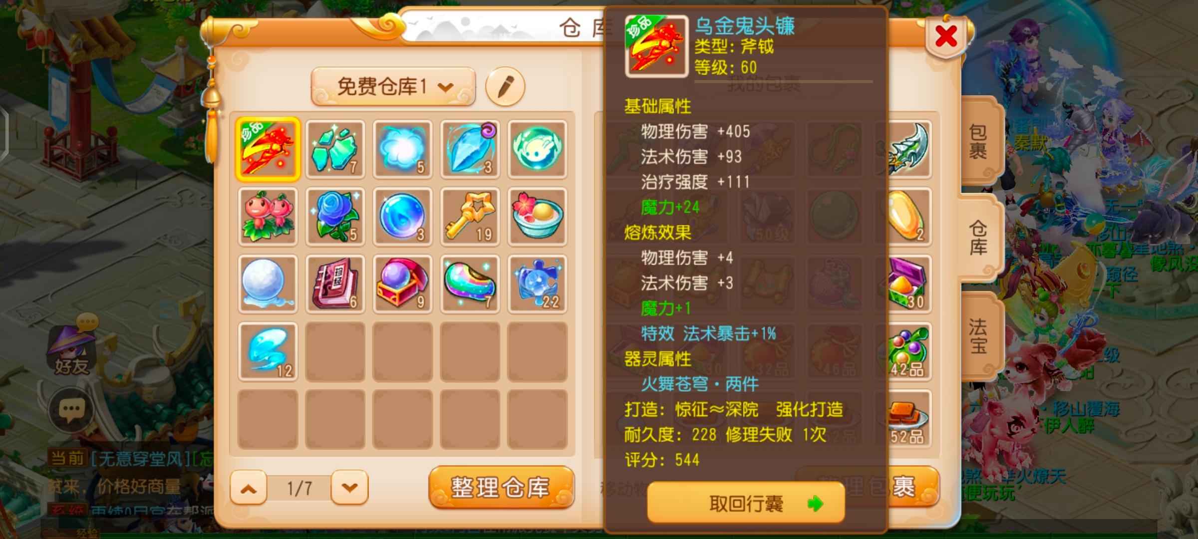 梦幻西游【69级魔王寨.虎头怪】69魔王附带69雷音寺带红宝宝