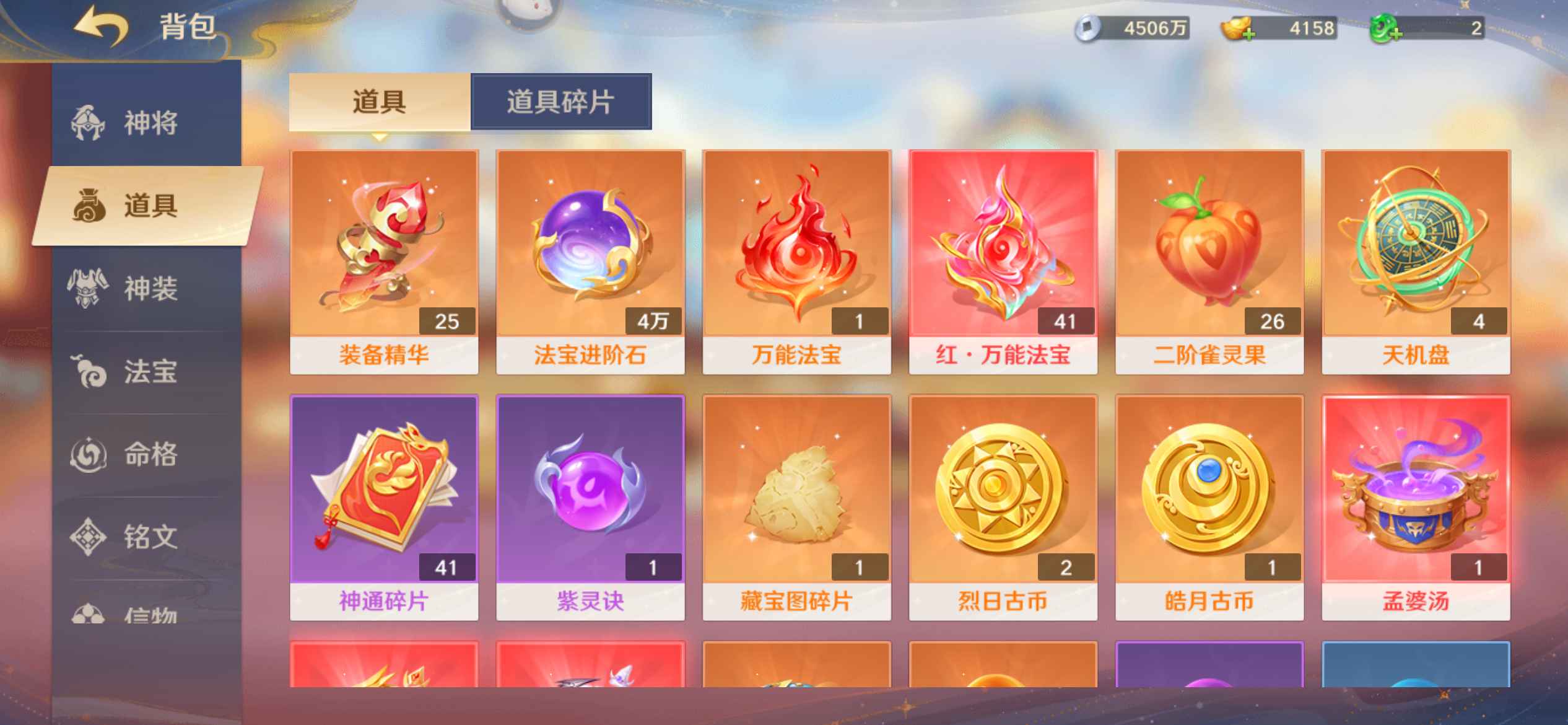 自在西游【苹果版】【108级】苹果A285