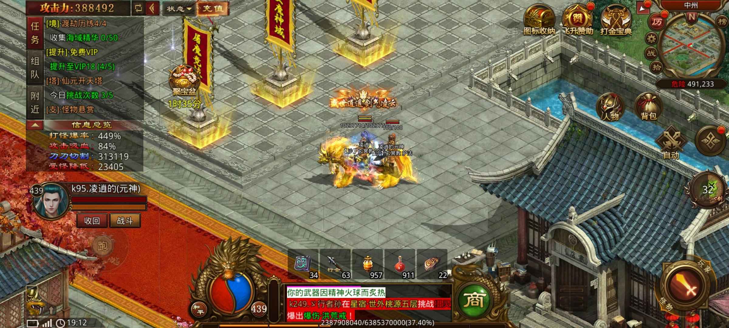 战神蚩尤【440级】热血传世细节号，便宜出了