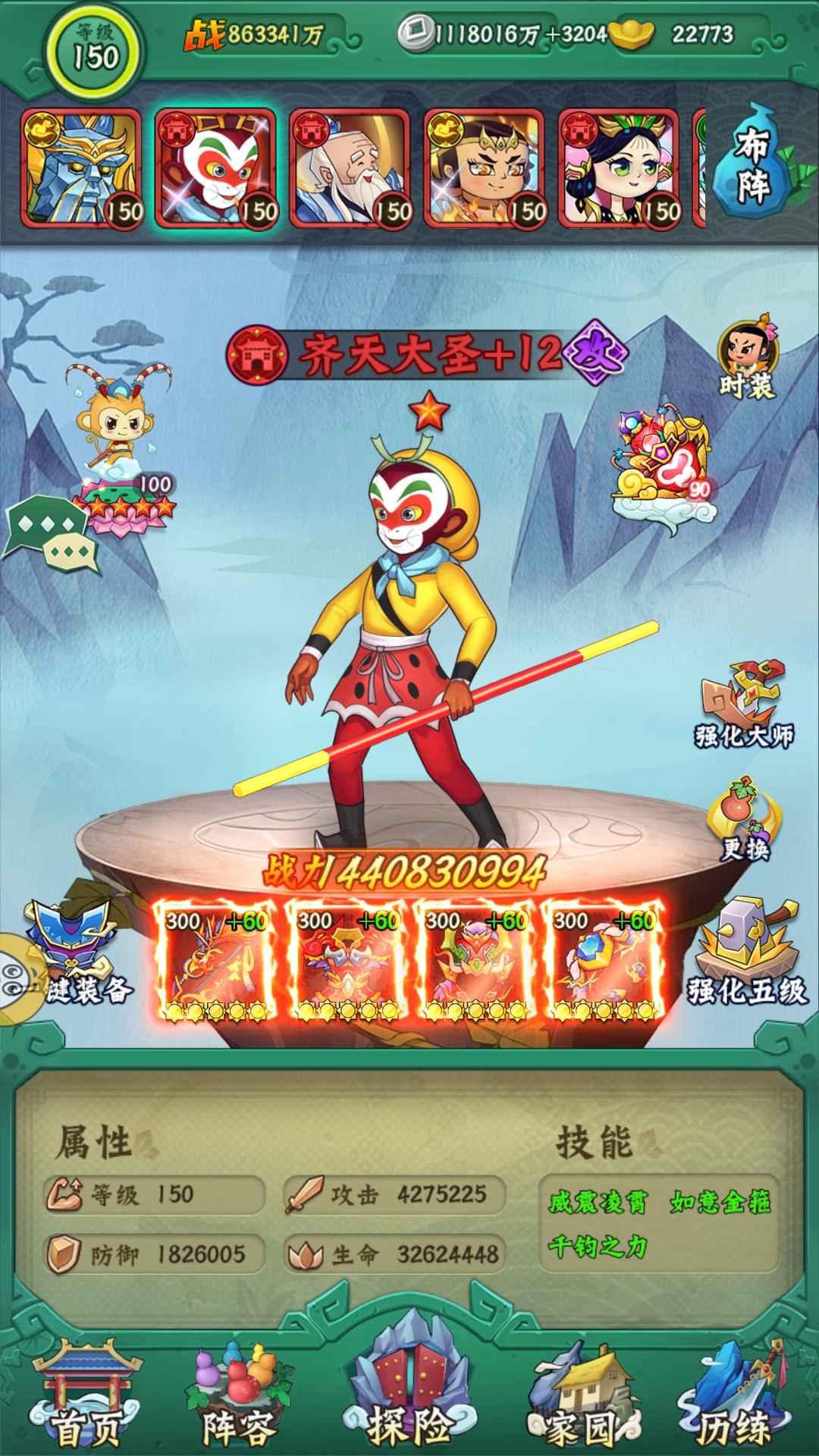 葫芦兄弟：七子降妖【150级】百亿V17养老号，不聊，不还价