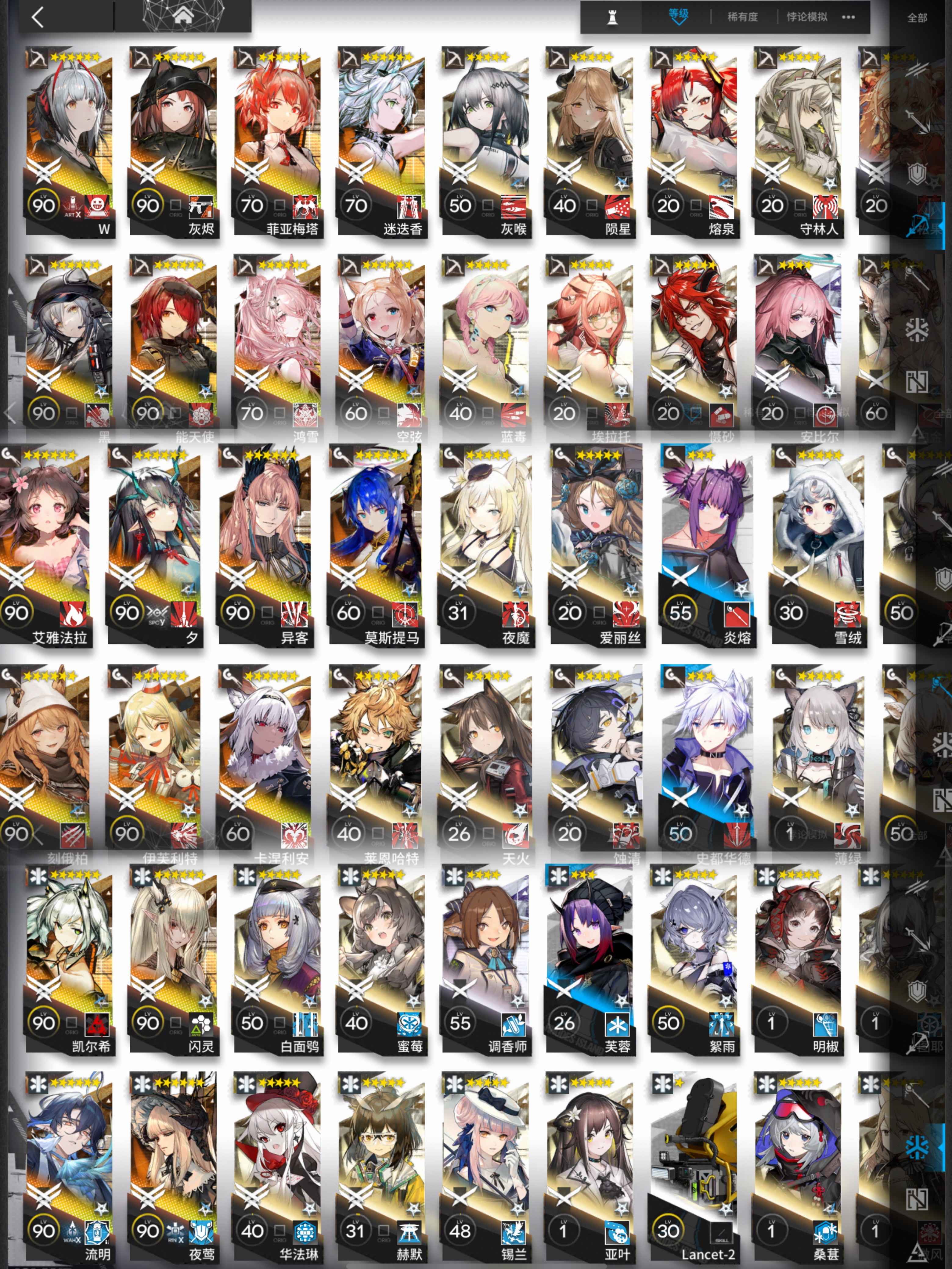 明日方舟【苹果版】【120级】图鉴252高练，带价来给价就出
