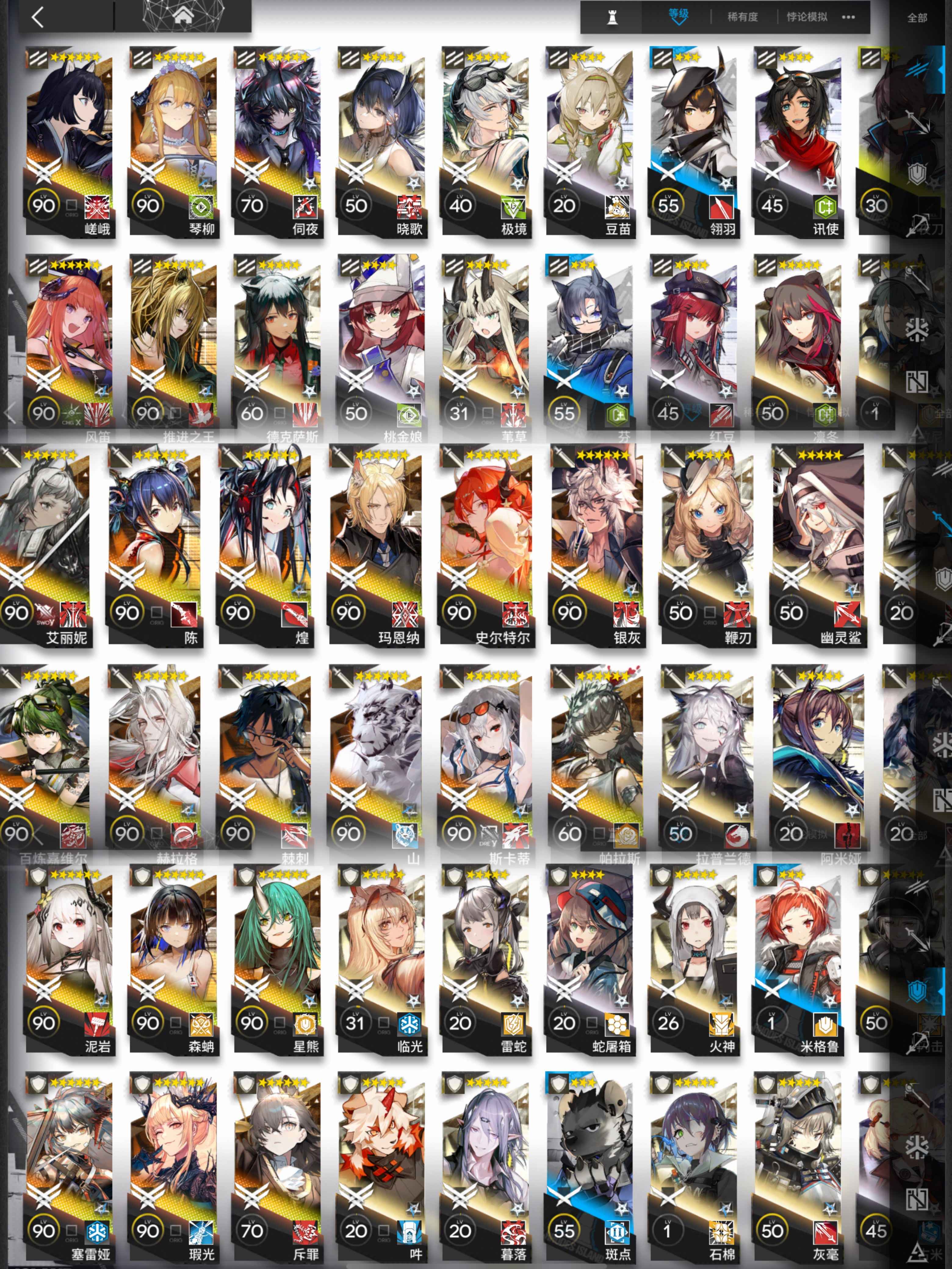 明日方舟【苹果版】【120级】图鉴252高练，带价来给价就出