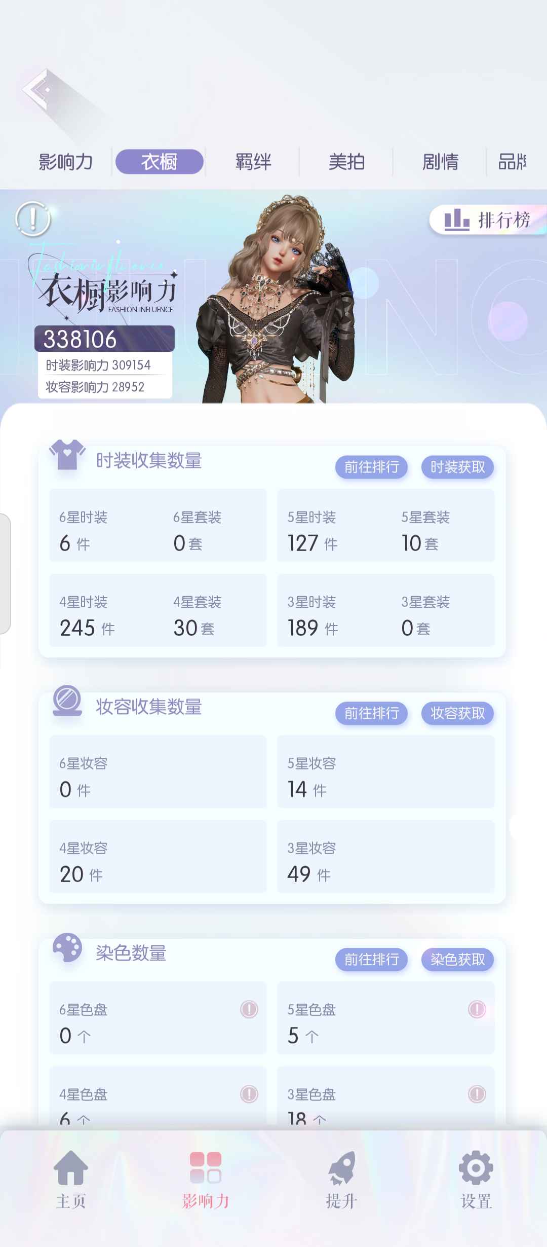 以闪亮之名【41级】2W钻内测称号多钻