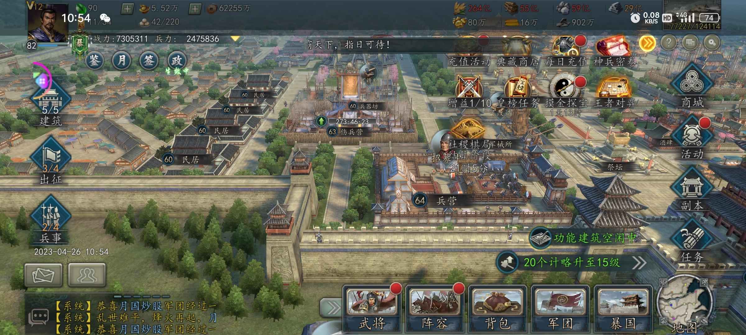 三国志2017【82级】无敌小钢炮，马上四星甘宁