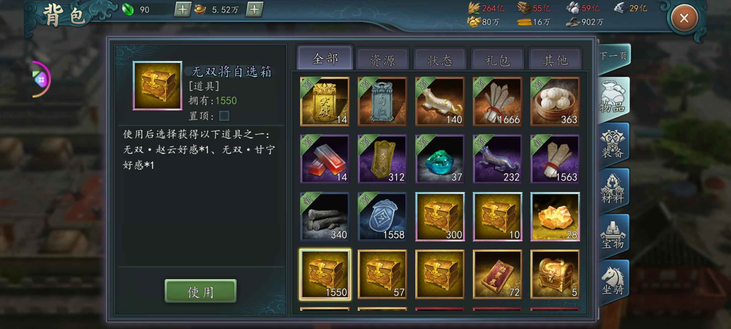 三国志2017【82级】无敌小钢炮，马上四星甘宁